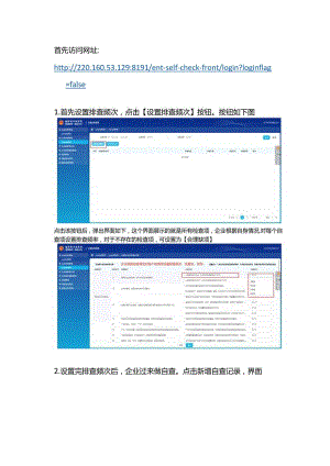 福建省市场监督管理局企业自查操作步骤.docx