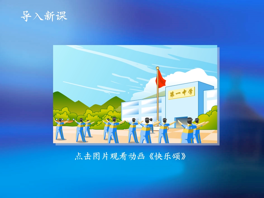 丰富多样的情绪.ppt_第2页