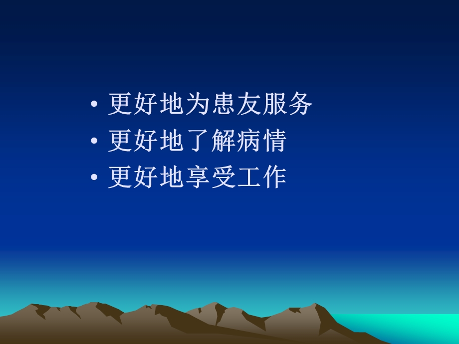 口腔医师医患沟通技巧修改.ppt_第2页