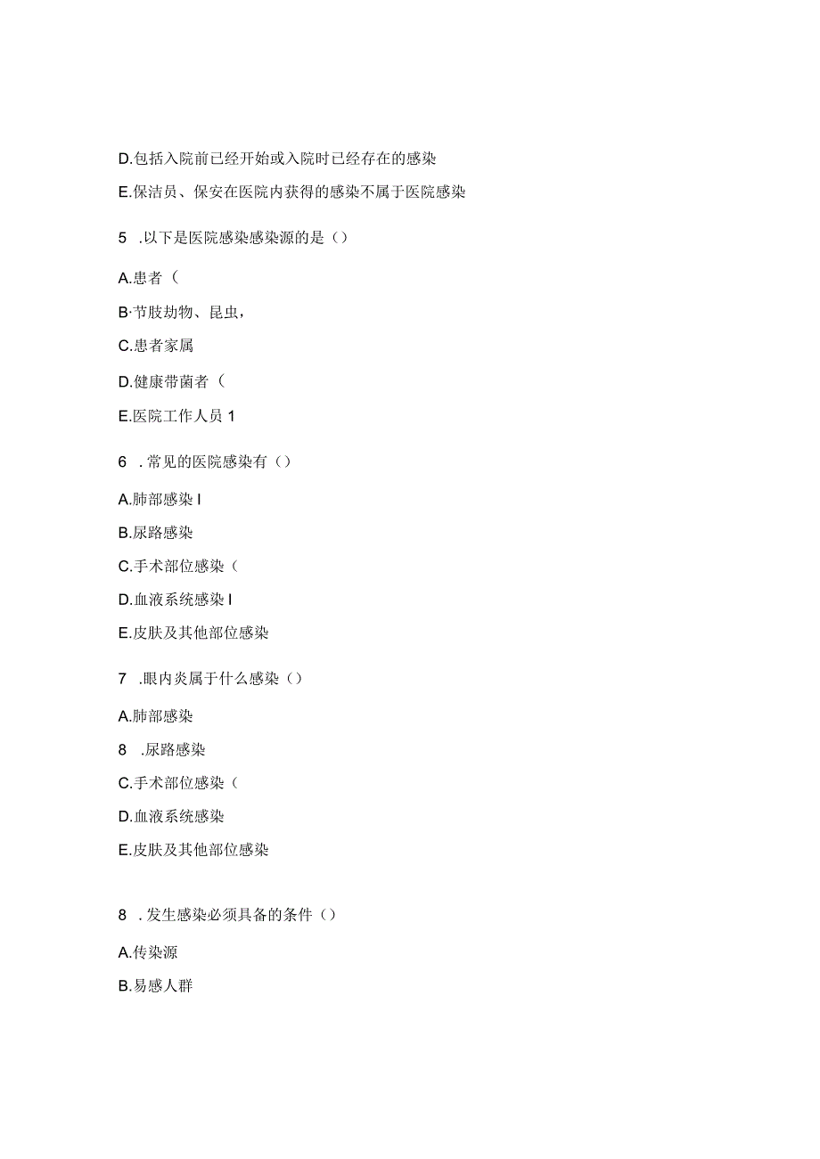 《医院感染控制及医疗废物分类》培训考核试题 .docx_第2页