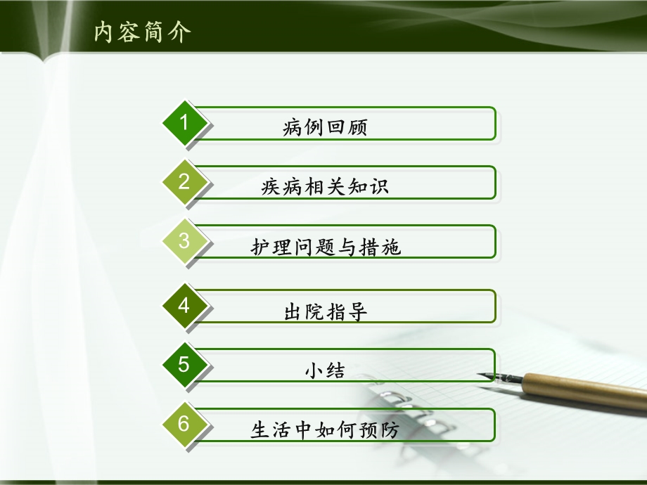 后循环缺血PCI.ppt_第2页