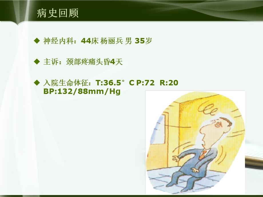 后循环缺血PCI.ppt_第3页