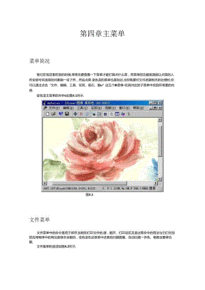 0-6变色龙47用户手册-主菜单.docx