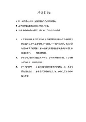 停车场方案培训资料.docx