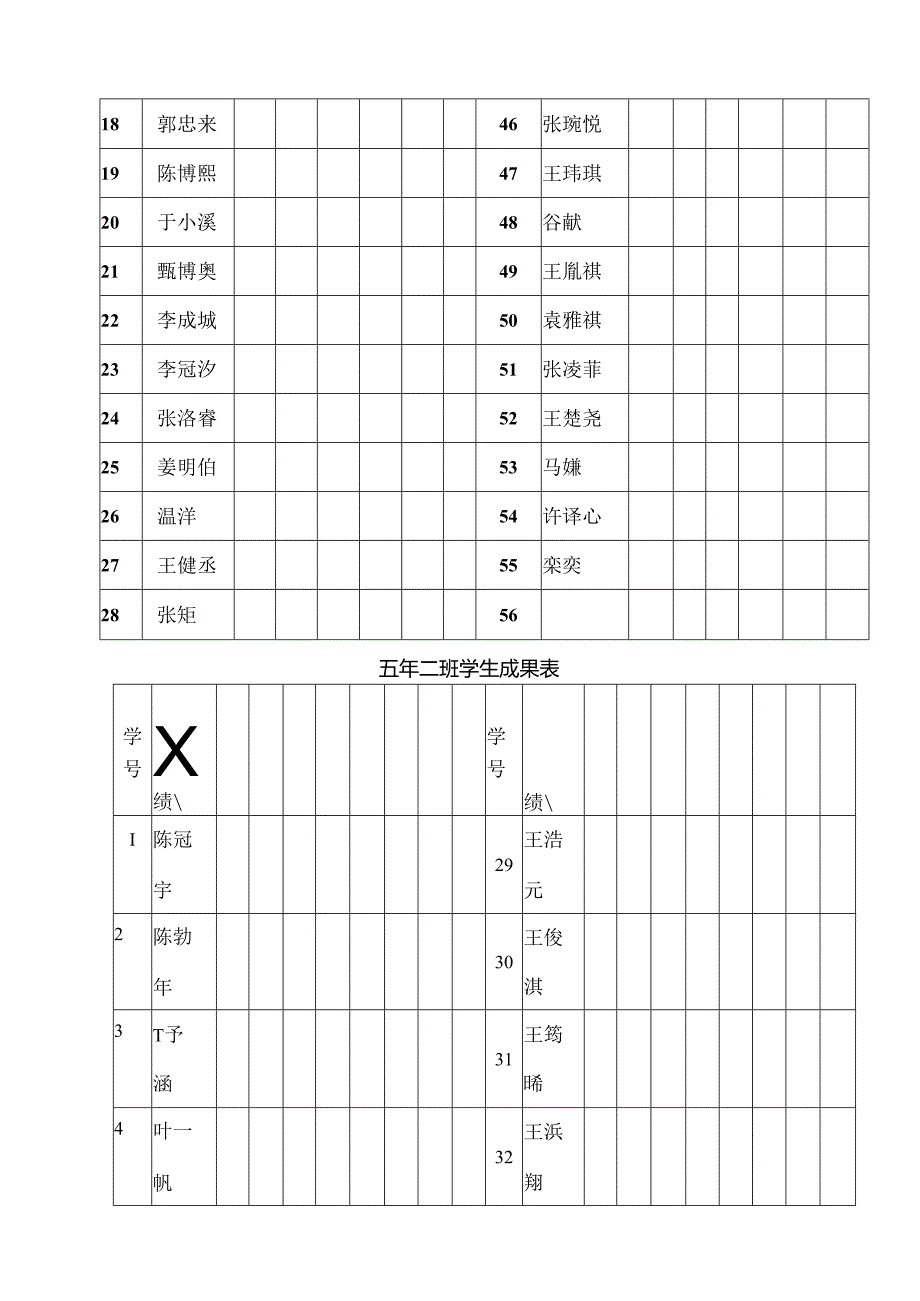 五年下健康教育教案.docx_第3页