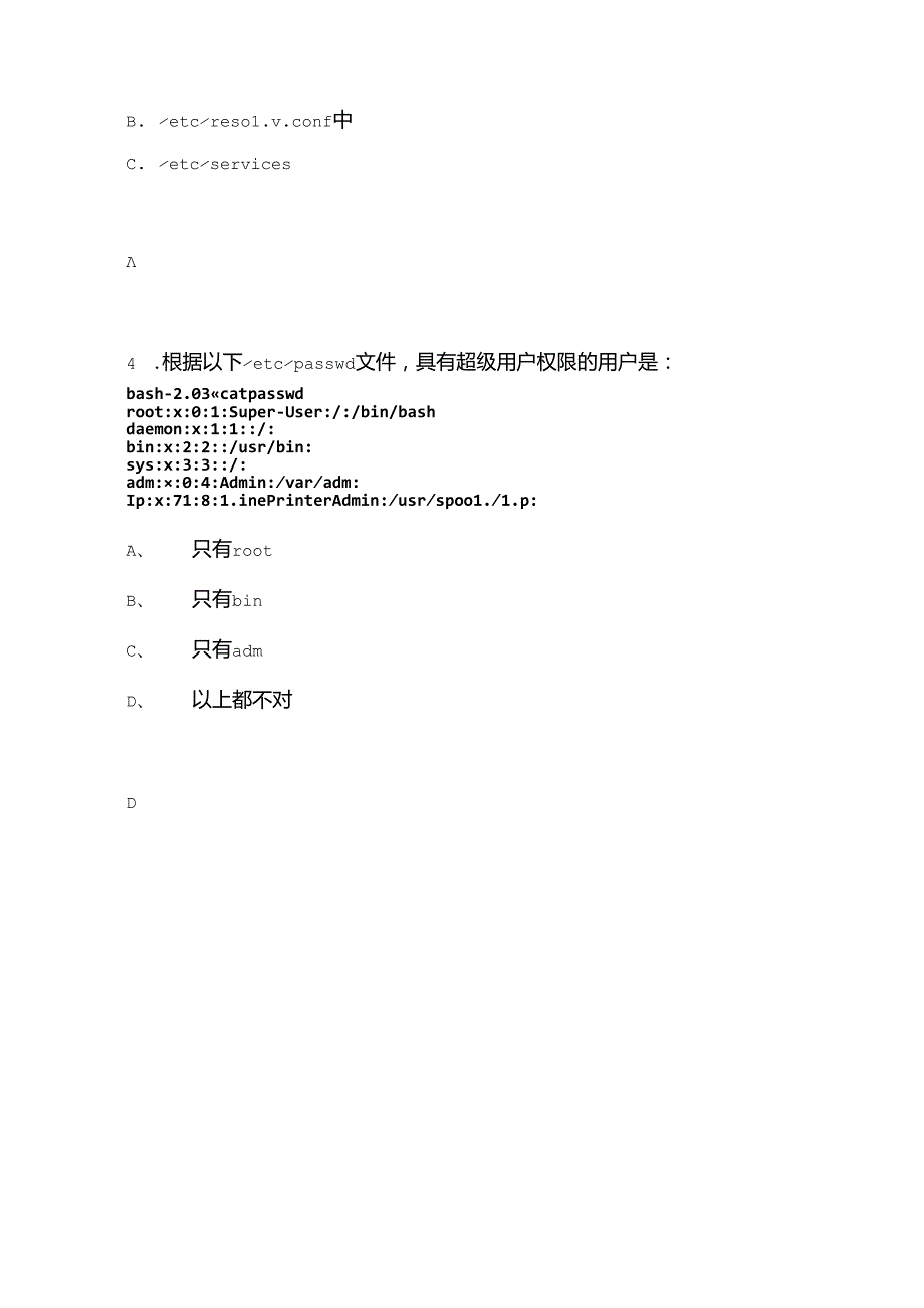 2025年大学生网络安全知识竞赛题库及答案（共90题）.docx_第2页