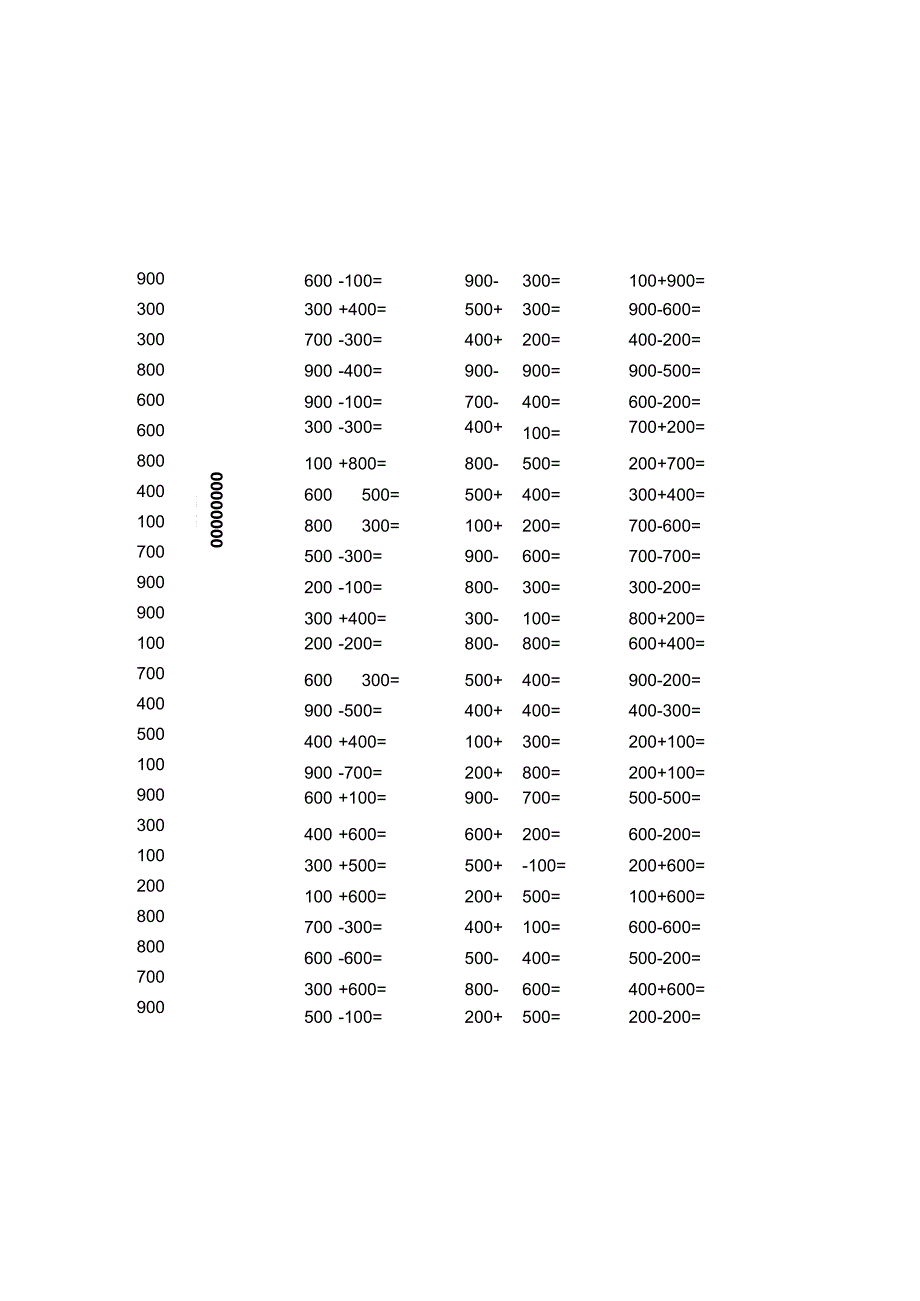 二年级第二学期口算(整百数加减法)[1].docx_第2页