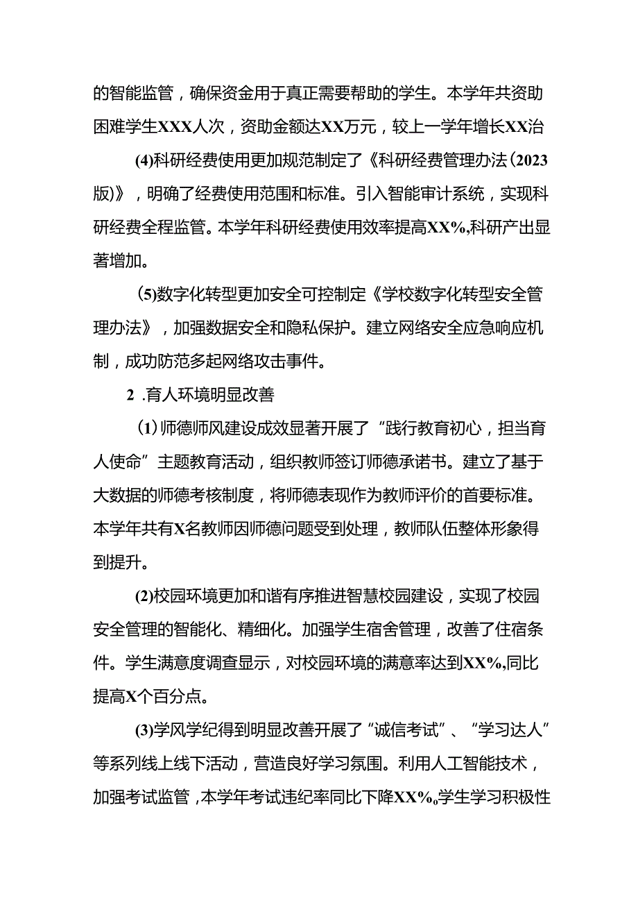 2024年关于开展《群众身边不正之风和腐败问题集中整治》工作总结 （汇编16份）.docx_第3页