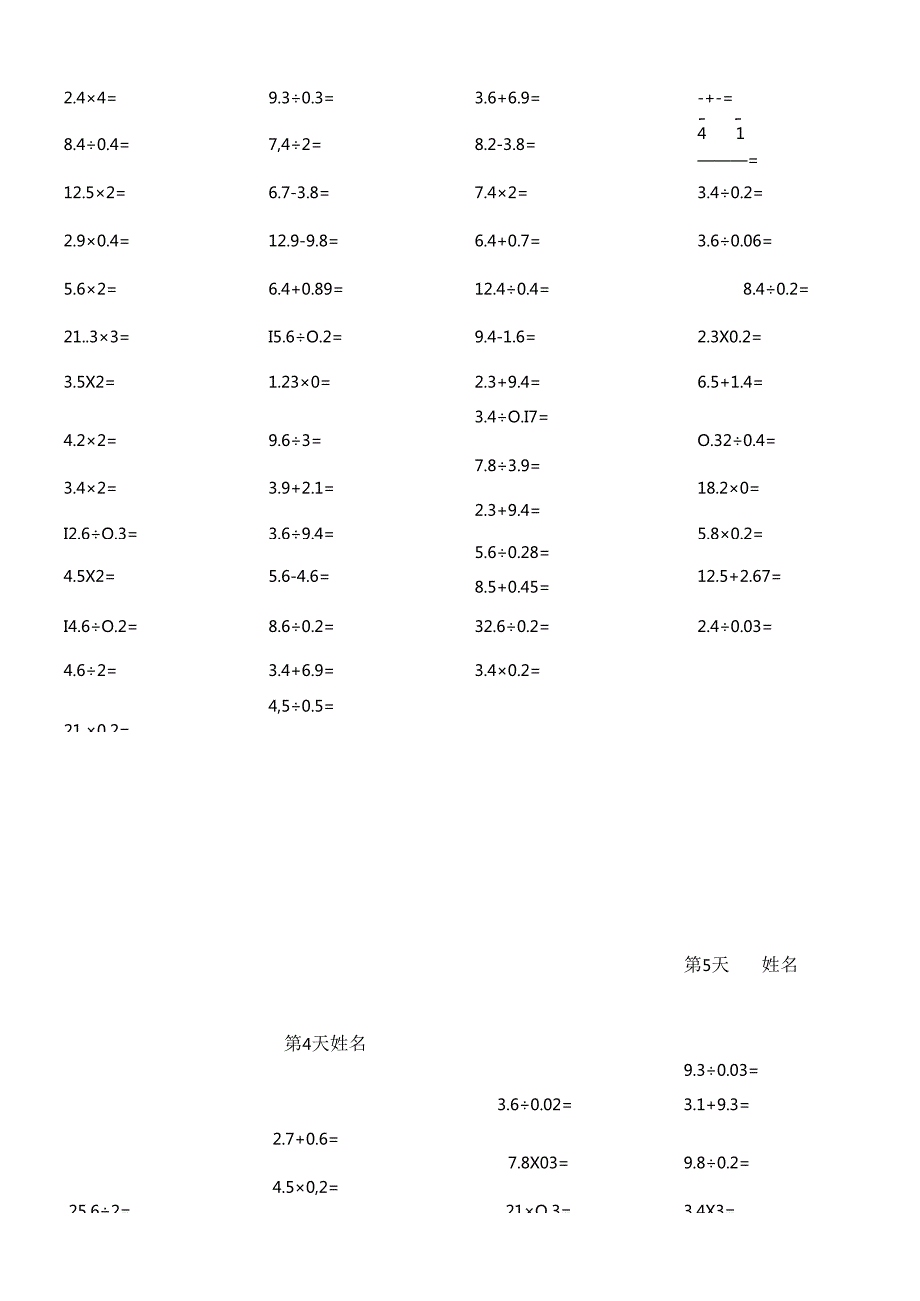 五下口算专项训练.docx_第2页