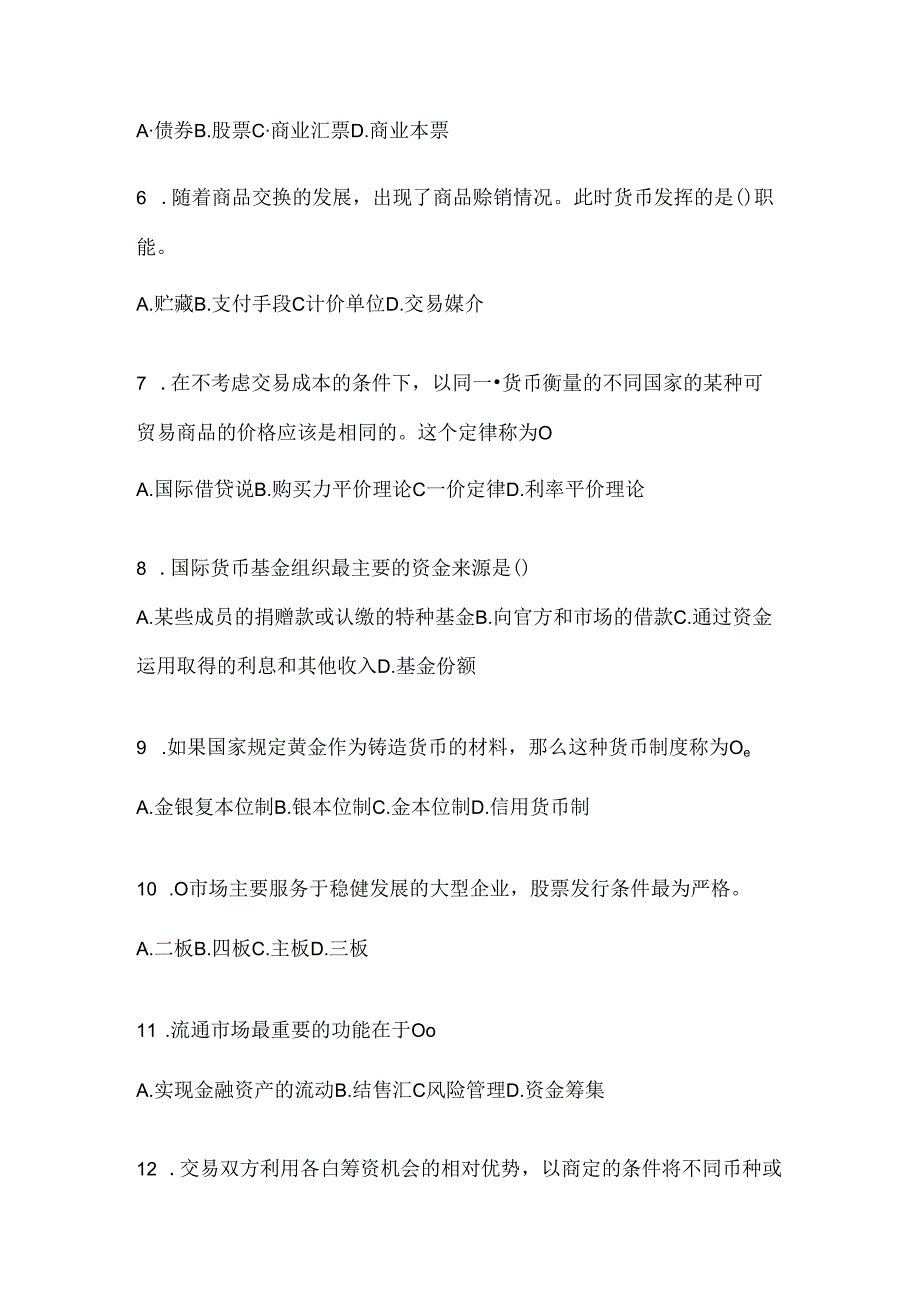 2024年最新国家开放大学电大本科《金融基础》形考任务辅导资料.docx_第2页