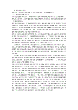 传热系数与户门传热系数要求---精品资料.docx