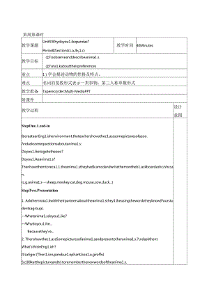 2021-2022年人教版七年级下册 Unit 5 教案2.docx