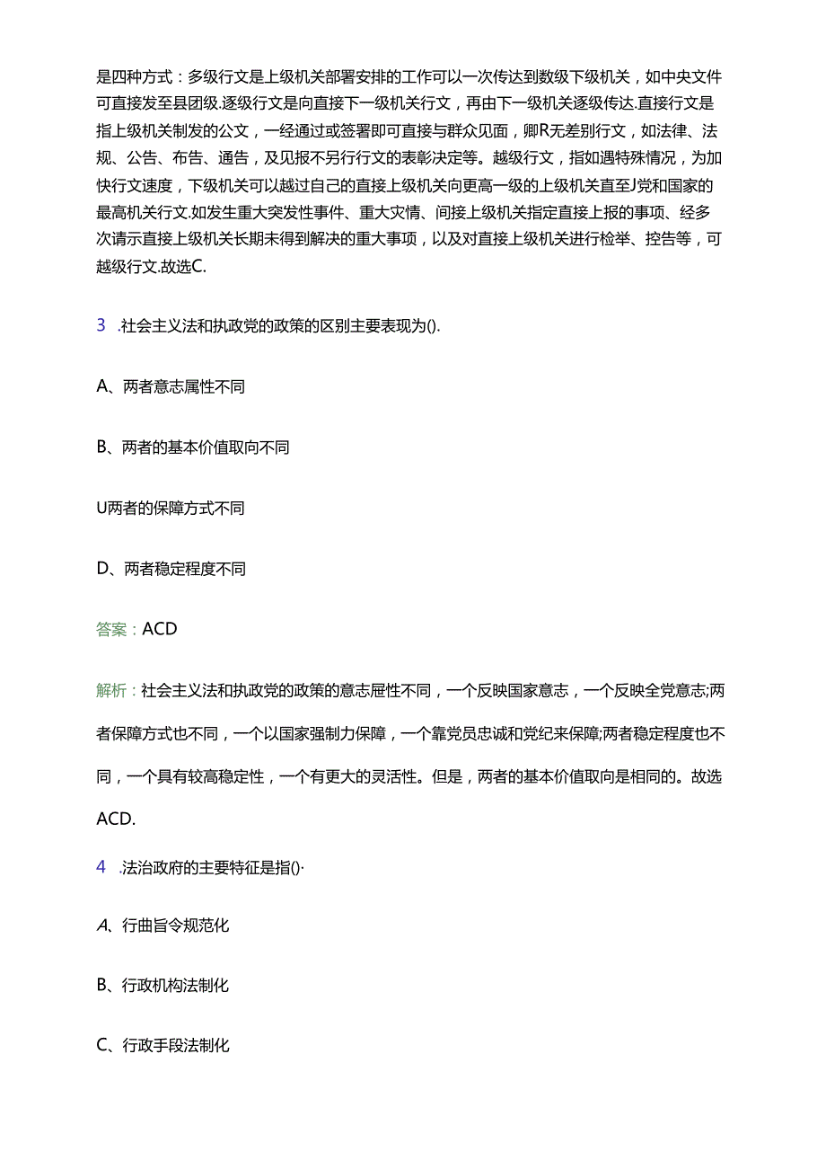 2024年河北唐山曹妃甸区招聘劳务派遣人员49人笔试备考题库及答案解析.docx_第2页