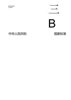 GB 2099.7-2024 家用和类似用途延长线插座 安全技术规范.docx