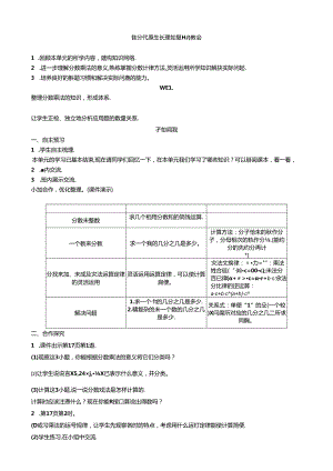 Loading... -- 稻壳阅读器(194).docx