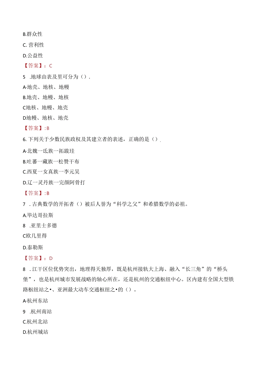 2023年天津银行总行审计专业人才社会招聘考试真题.docx_第2页