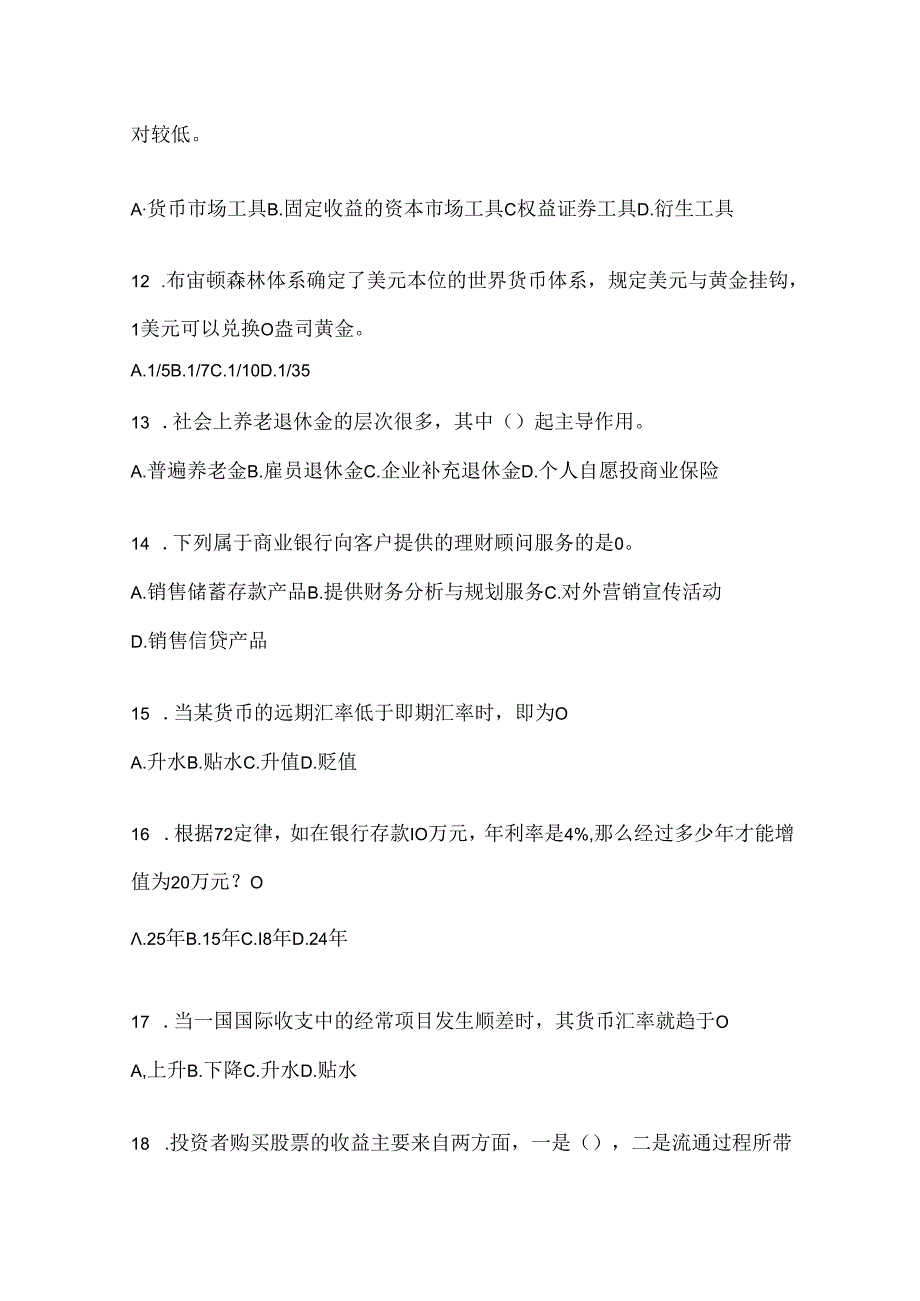 2024年最新国家开放大学（电大）专科《个人理财》在线作业参考题库（含答案）.docx_第3页