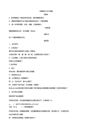 Loading... -- 稻壳阅读器(193).docx