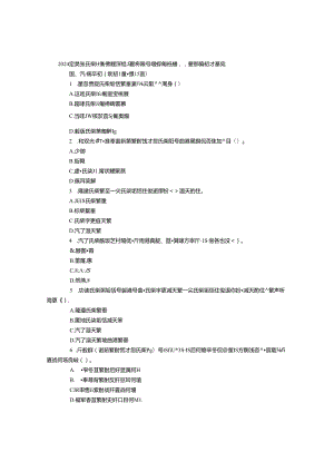 2024年江西会计从业资格《财经法规》真题与答案07258.docx