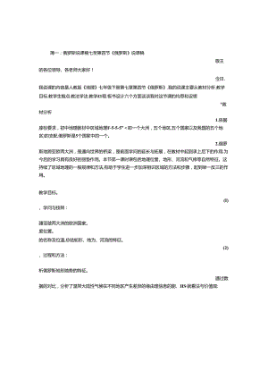 俄罗斯1说课稿.docx