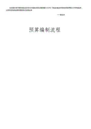 Gzcart财务业务流程图.docx