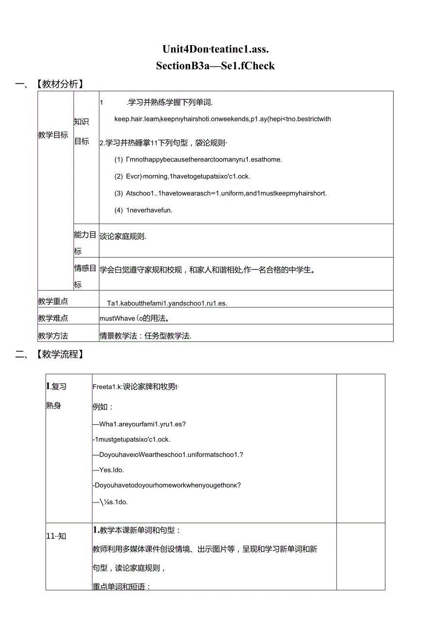 2021-2022年人教版七年级下册Unit4 Section B 3a—Self Check 教案.docx_第1页