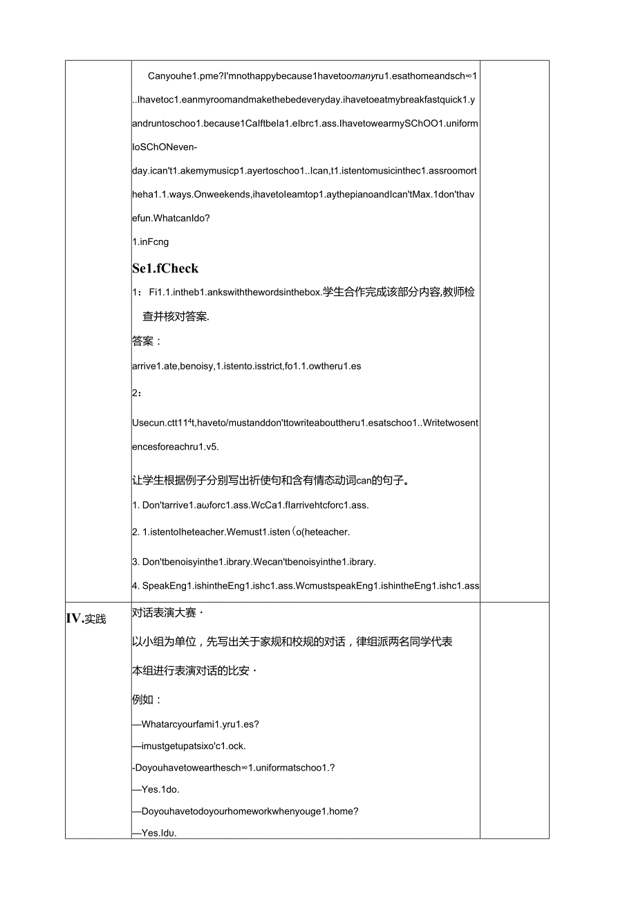 2021-2022年人教版七年级下册Unit4 Section B 3a—Self Check 教案.docx_第3页