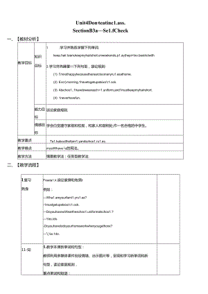 2021-2022年人教版七年级下册Unit4 Section B 3a—Self Check 教案.docx