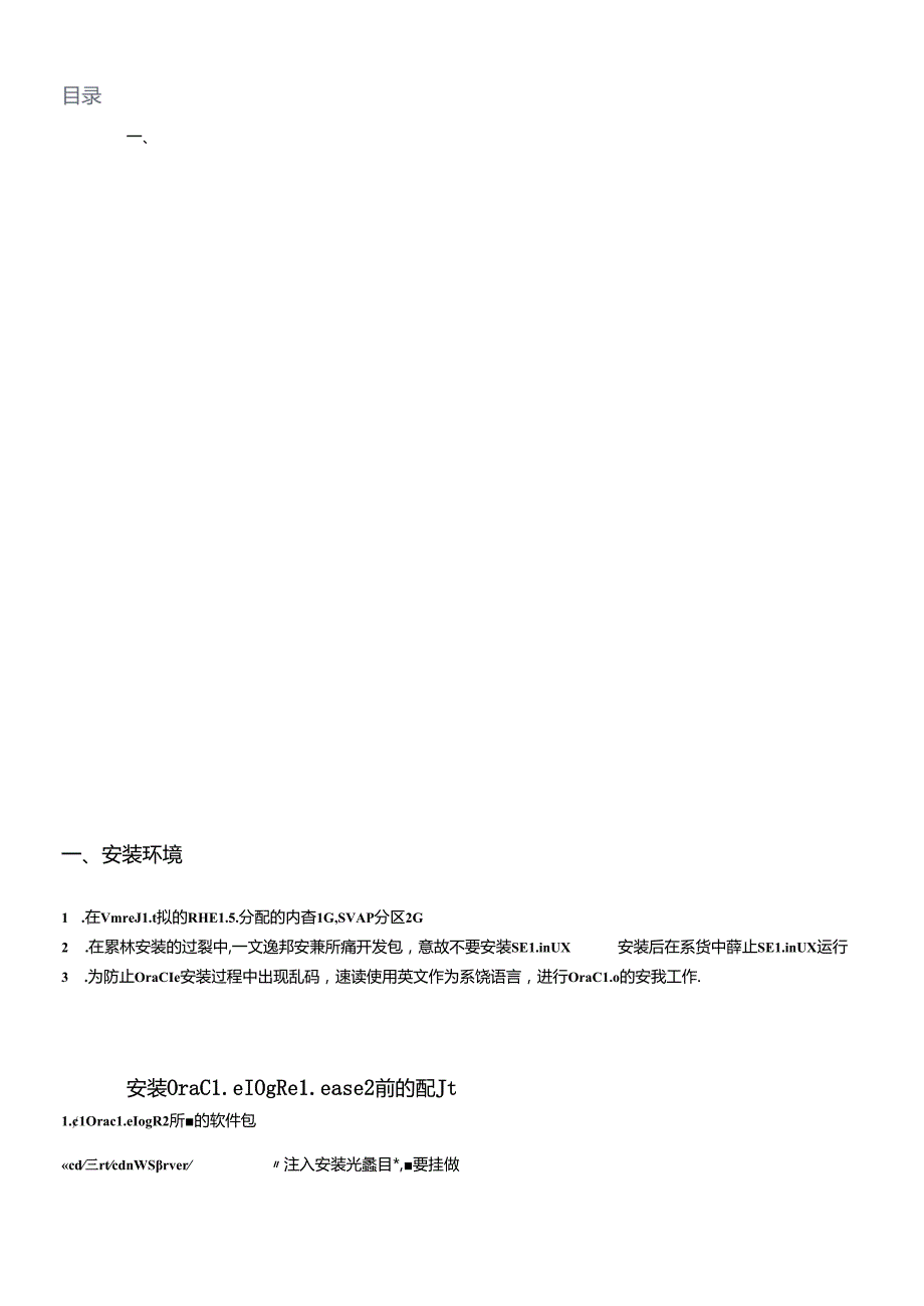 Oracle10gRelease安装手册.docx_第2页