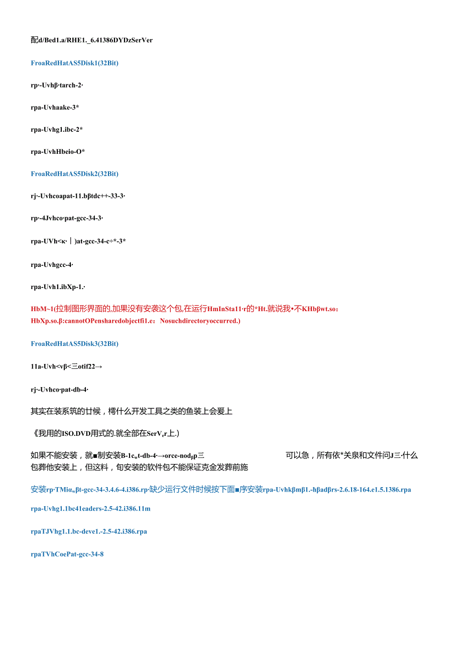 Oracle10gRelease安装手册.docx_第3页