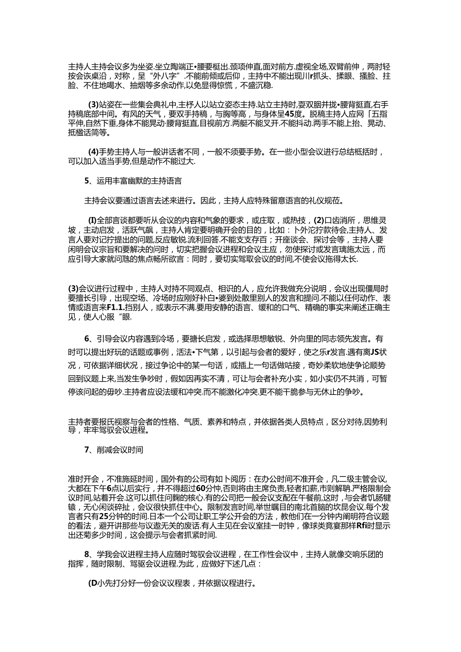 会议主持的礼仪知识与会议主持稿：企业培训会议主持稿汇编.docx_第2页