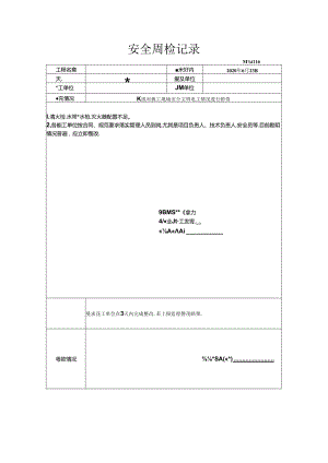 Loading... -- 稻壳阅读器(156).docx