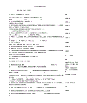 HSE知识过关测试练习题.docx