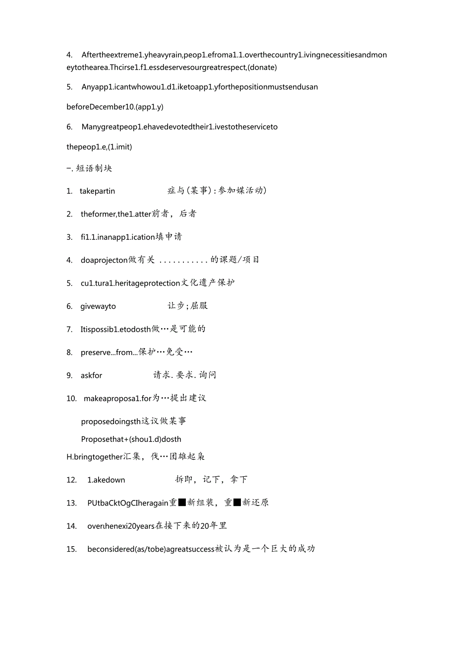 B2U1词组句型公开课教案教学设计课件资料.docx_第2页