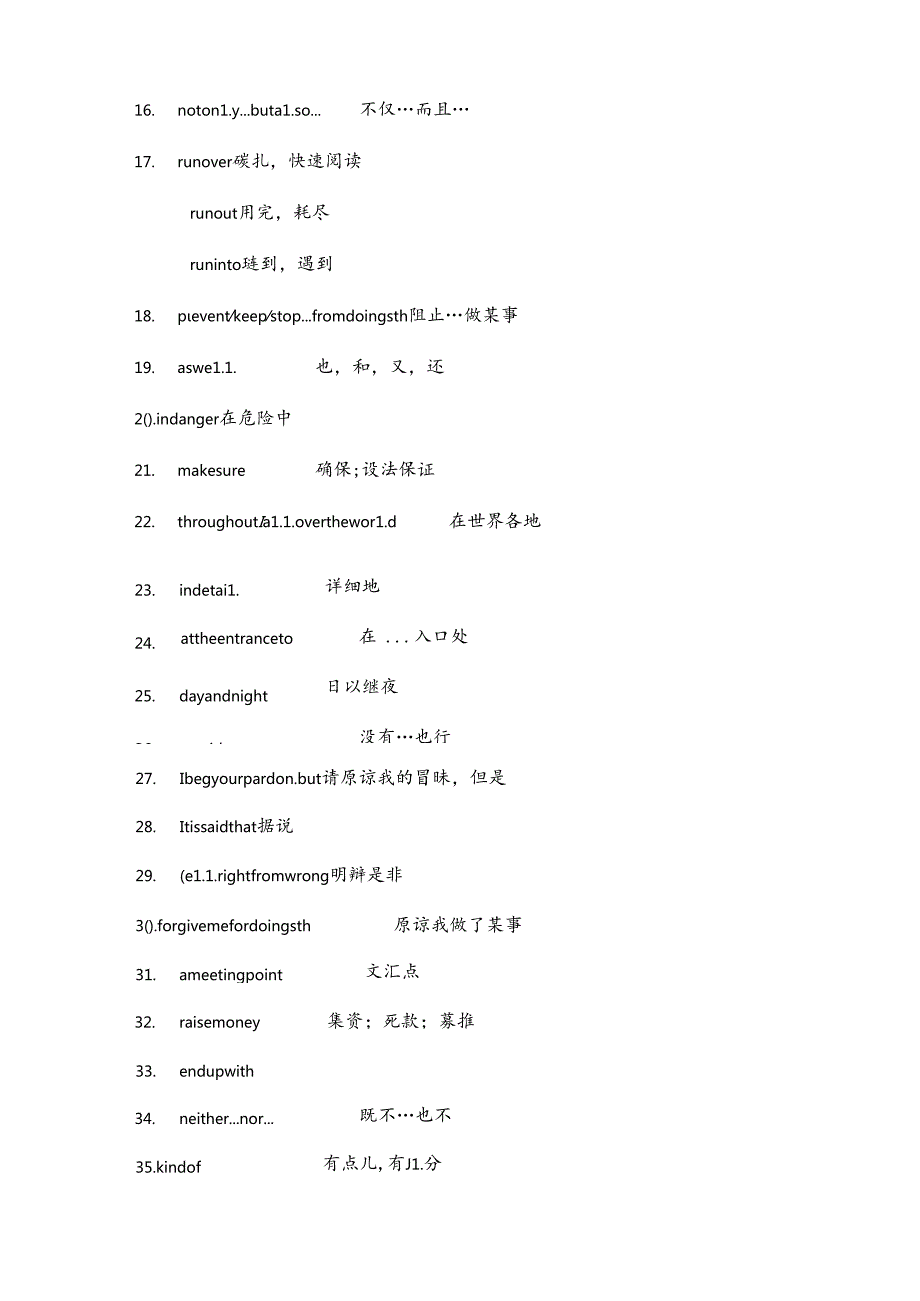 B2U1词组句型公开课教案教学设计课件资料.docx_第3页