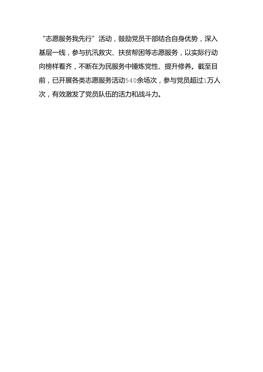 2024年在“学习身边榜样”活动推进会上的交流发言范文.docx_第3页