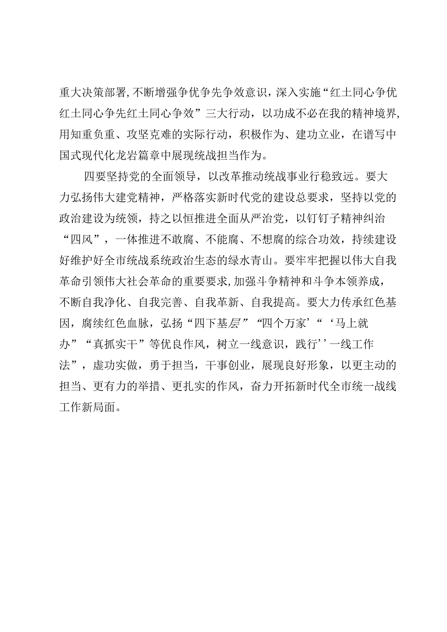 10篇学习传达二十届三中全会精神主持词讲话稿.docx_第3页