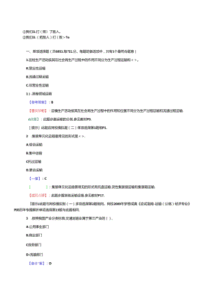 iu-orac8年中级经济师《工商管理专业知识与实务(中级)》.docx