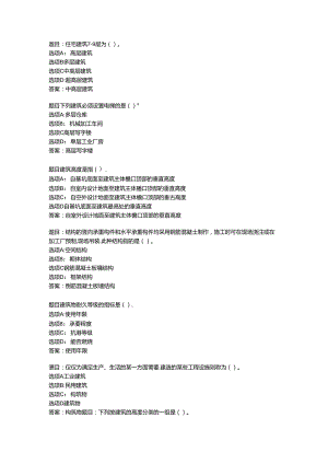 2022国开形考任务 《建筑构造》 (75).docx