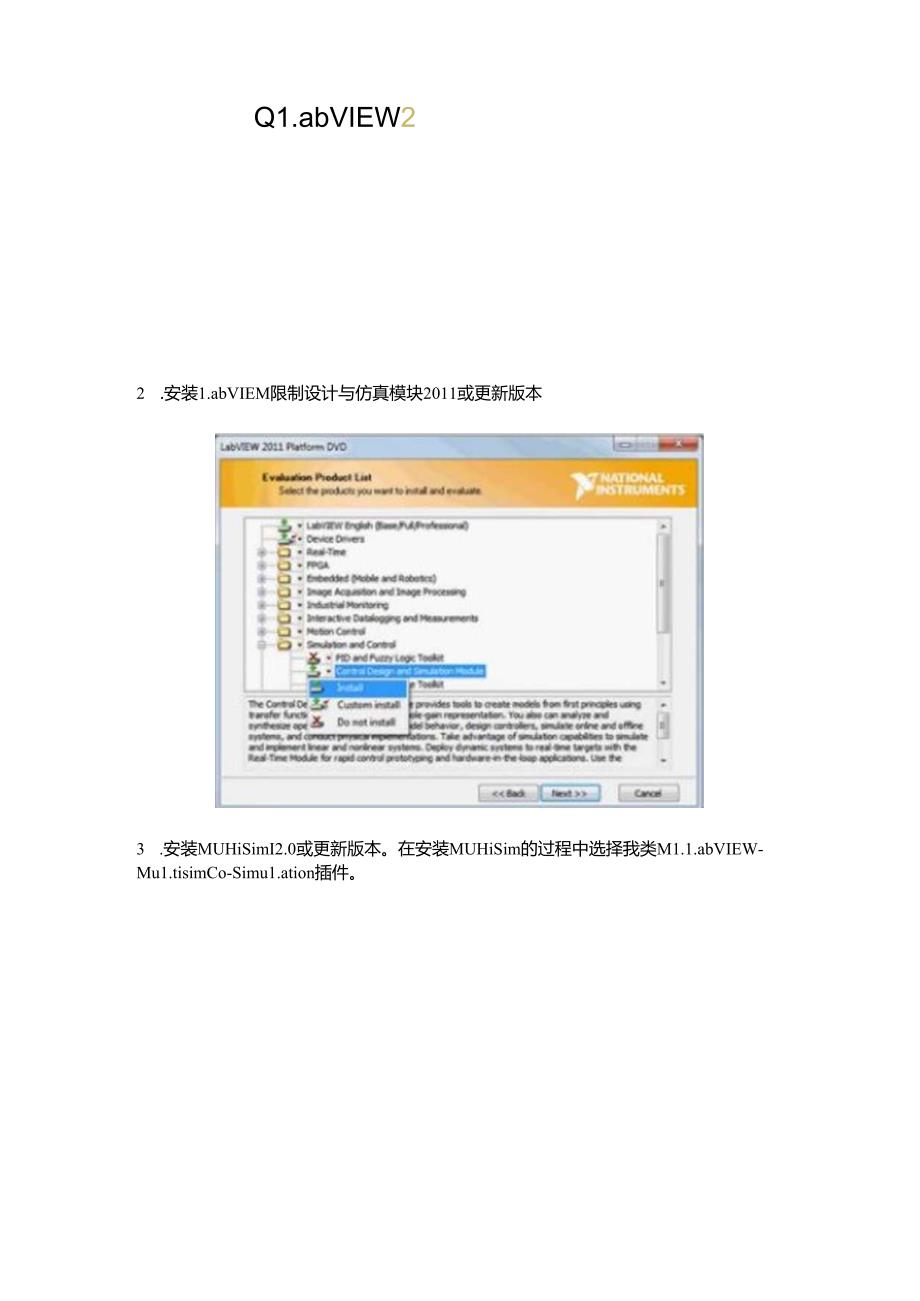 使用NI-LabVIEW和NI-Multisim实现数字电路和模拟电路的联合仿真.docx_第3页