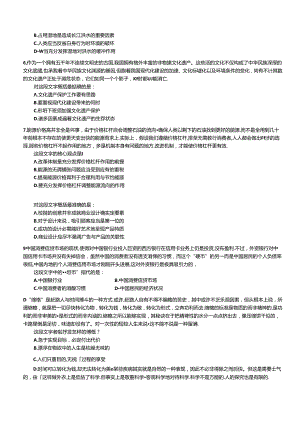 0-浦发银行(浦东发展银行)上海分行2023年招聘考试笔试试卷真题及答案解析.docx