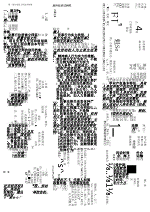 二级建造师法规重点知识归纳.docx