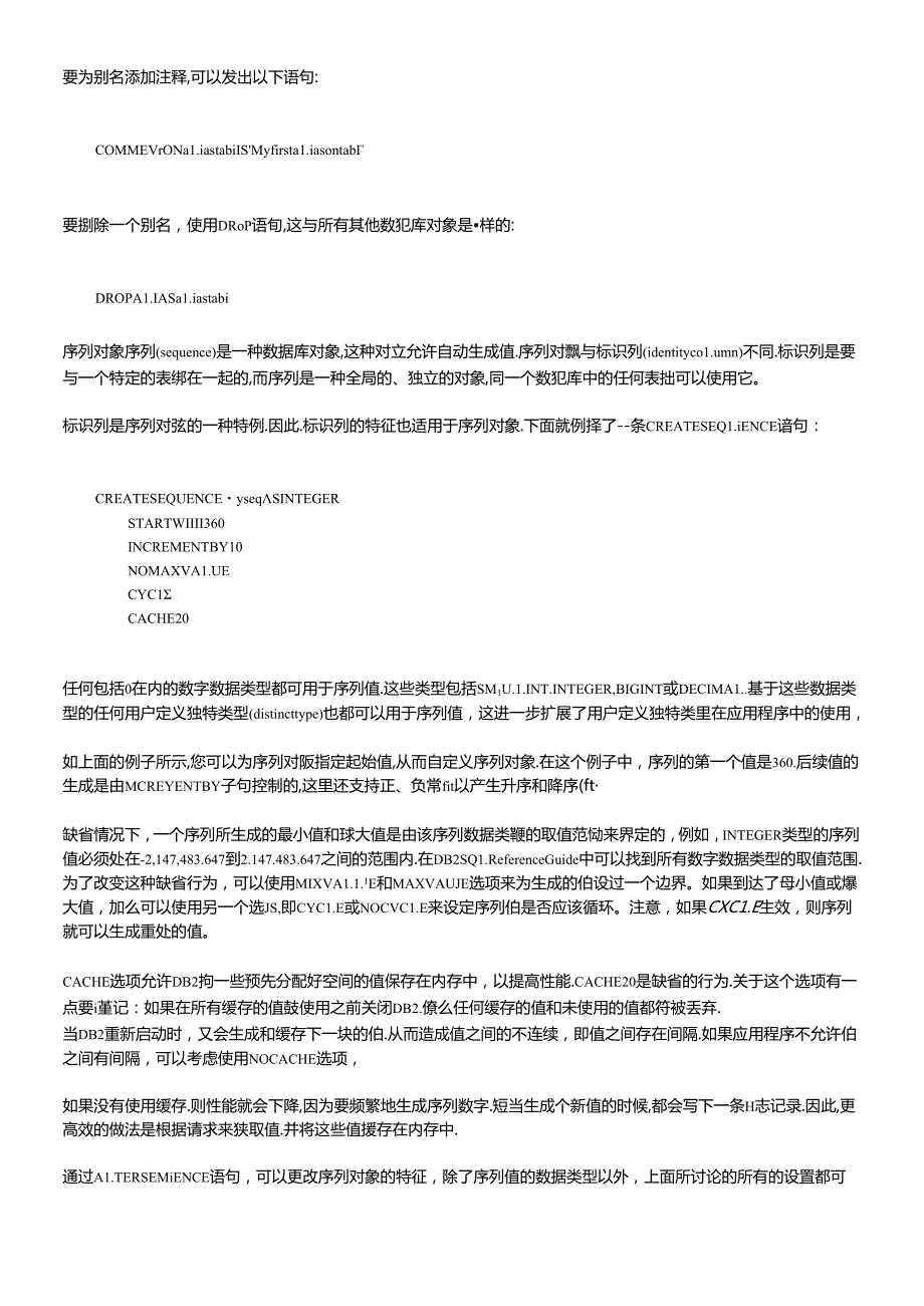 DB2数据库对象基础知识.docx_第2页