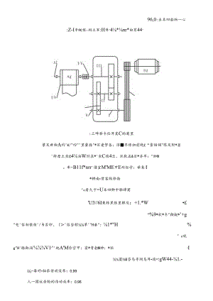 二级直齿圆柱齿轮减速器课程设计60148.docx