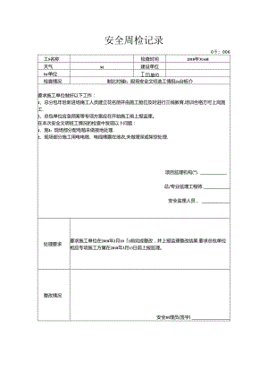 Loading... -- 稻壳阅读器(158).docx