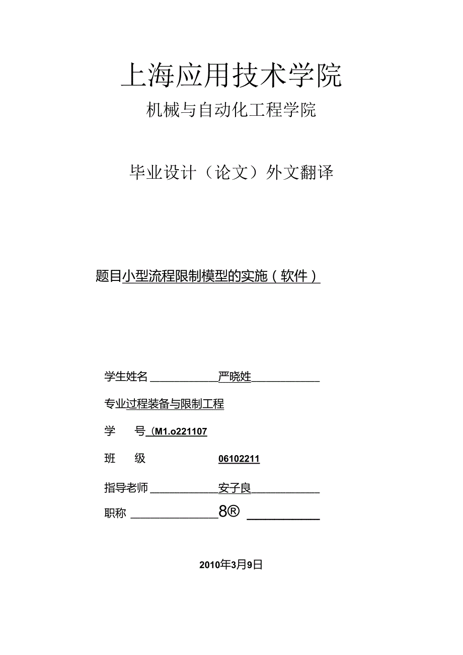 使用CCD视觉系统测量工具磨损技术的新进展.docx_第1页