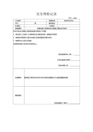 Loading... -- 稻壳阅读器(157).docx