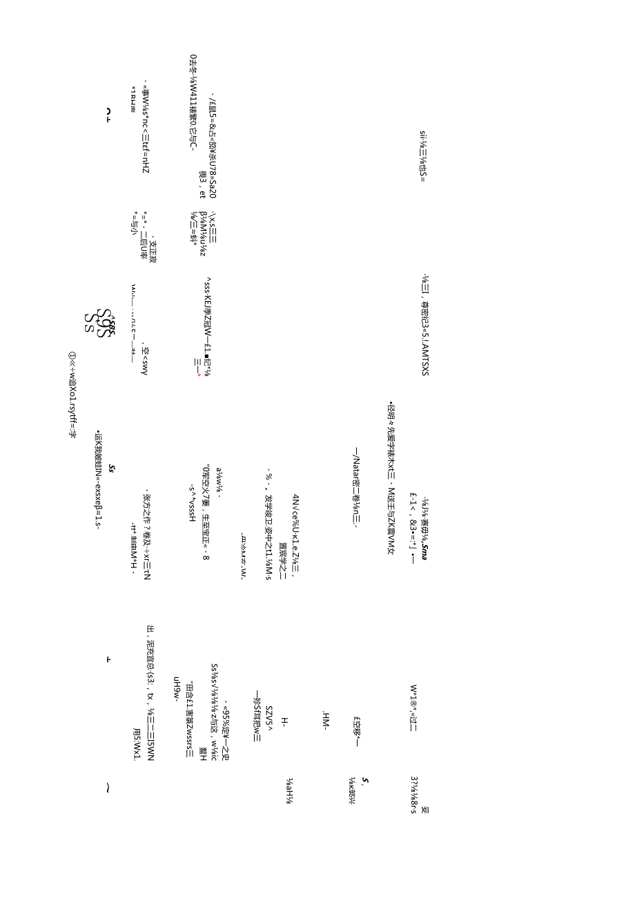 使用风煤钻支护标准作业流程.docx_第1页