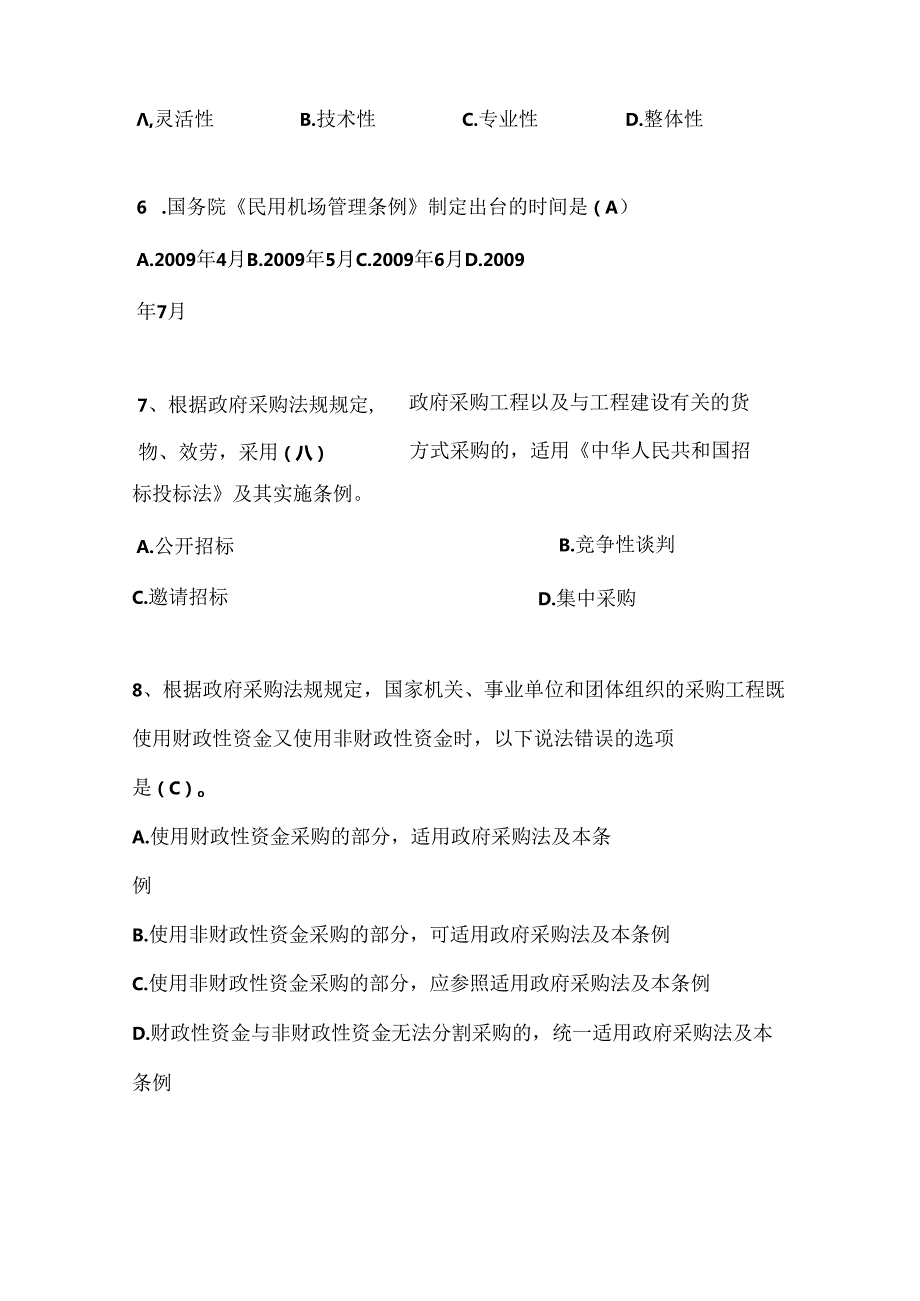 2025年法制宣传日法律基础知识竞赛题库及答案（共340题）.docx_第2页