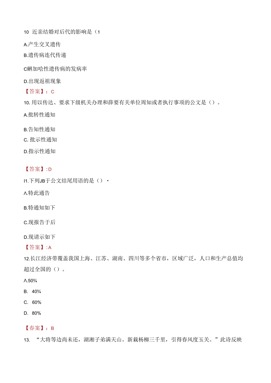 2023年毕节市黔西市次“人才强市”卫健系统岗位引才考试真题.docx_第3页